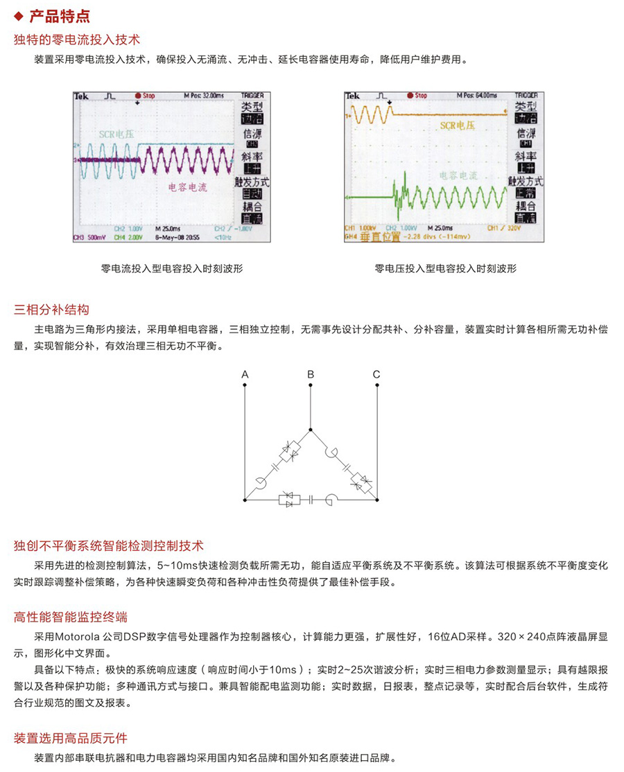 產(chǎn)品特點(diǎn).jpg